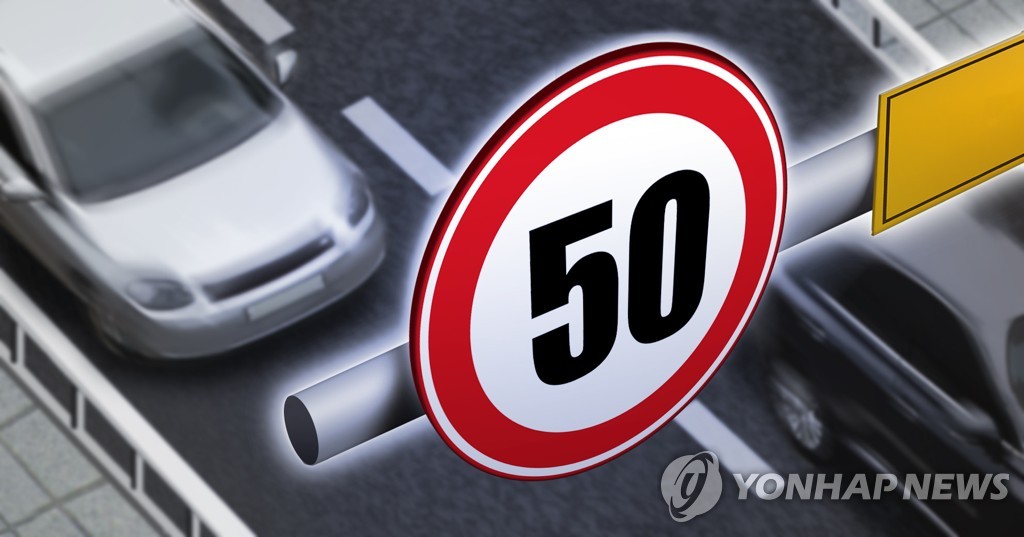 인천 시내 차량 속도 16일부터 시속 30∼50㎞로 제한