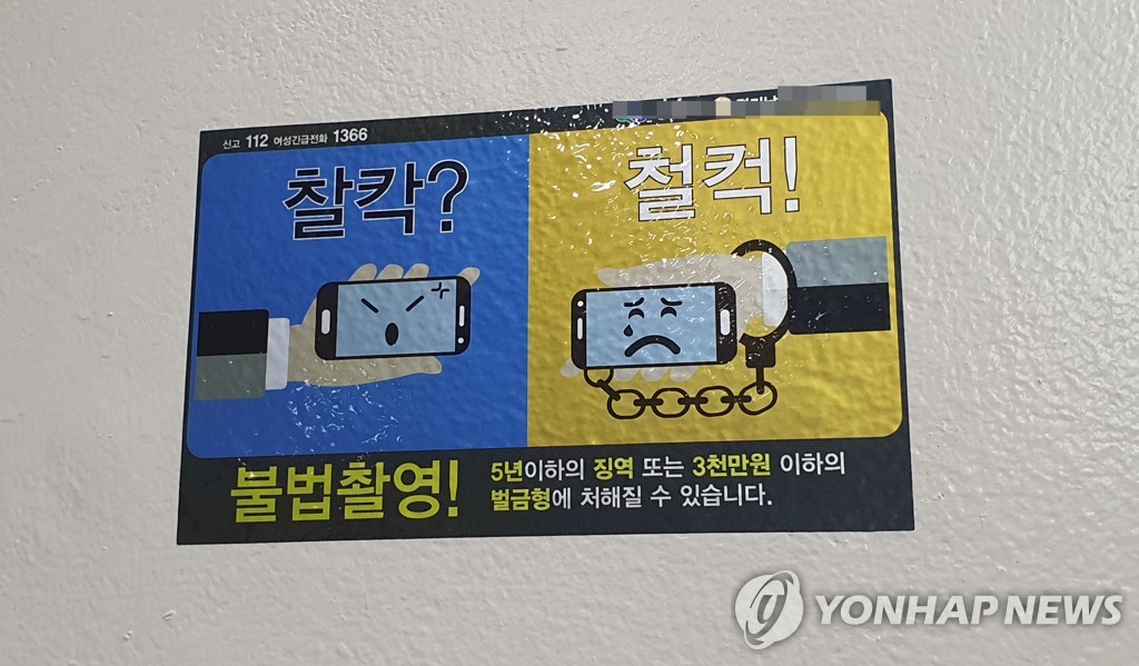 불법촬영물·'딥페이크' 대리삭제 요청 가능해진다