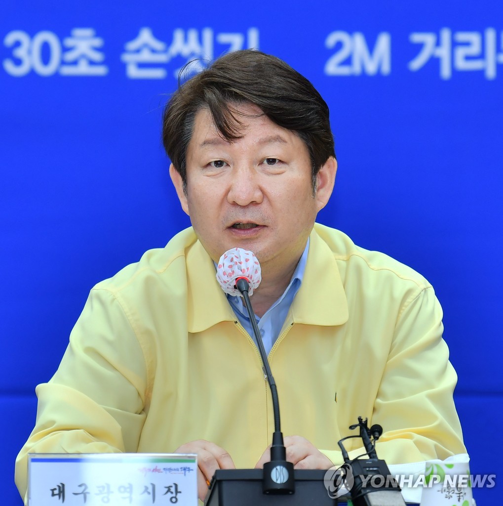 "늑장에 역병 창궐"…권영진 대구시장 정정보도 소송에 패소