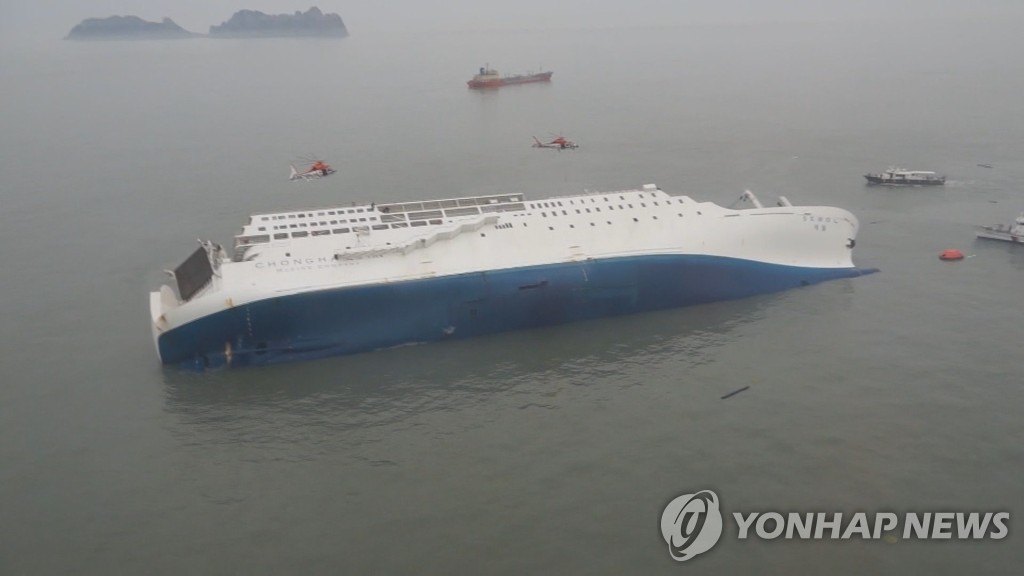 사참위 "비상보고체계에 국정원 든 경우는 세월호뿐"