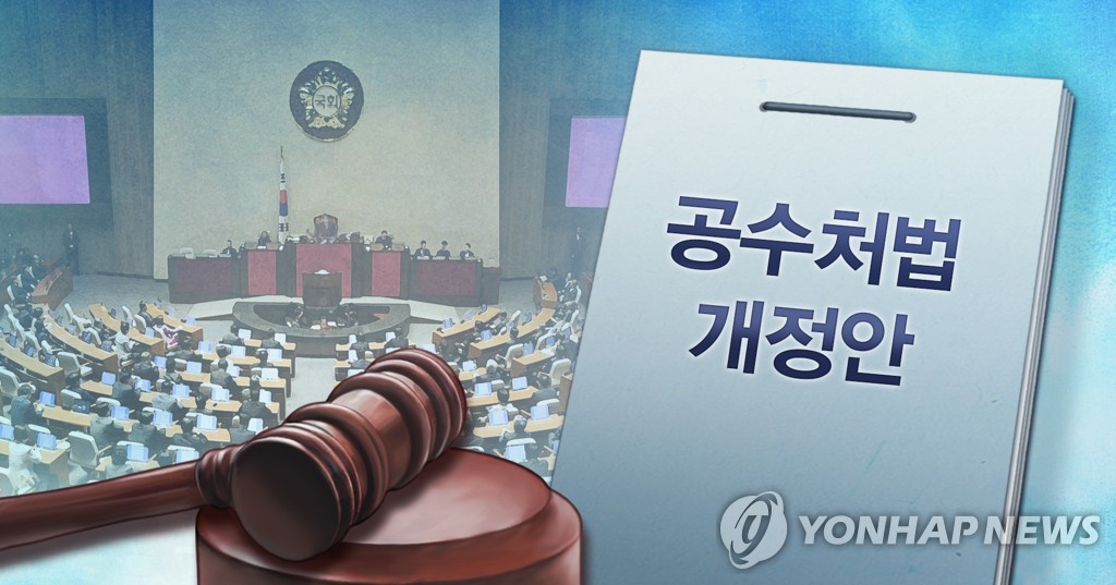 공수처, '노무현 대선공약' 제시 18년만에 출범 초읽기