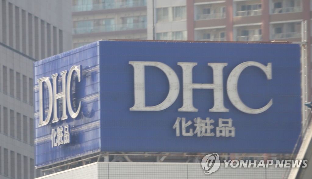 일본 시민단체, DHC회장 혐한 표현 오사카시에 심사 요청