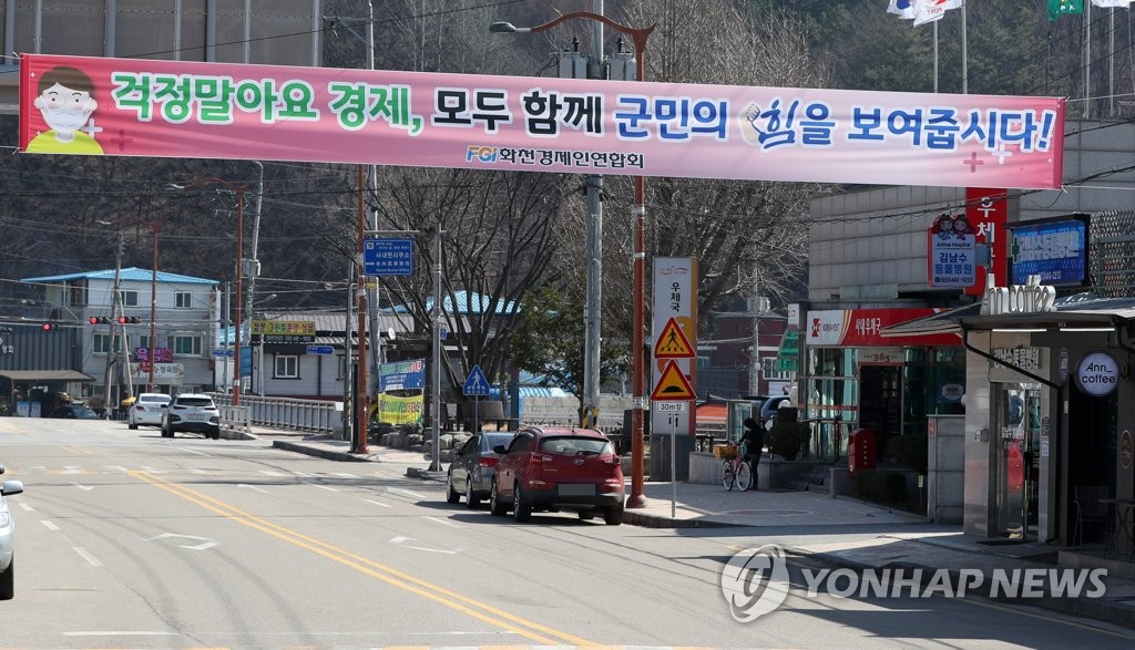 화천군, 사내면 항공대 부지에 특화산업단지 조성 추진