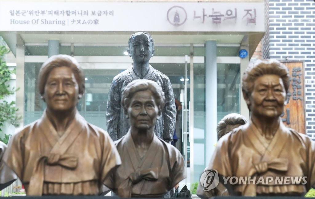 경기도, '후원금 논란' 나눔의집 이사 5명 해임 명령