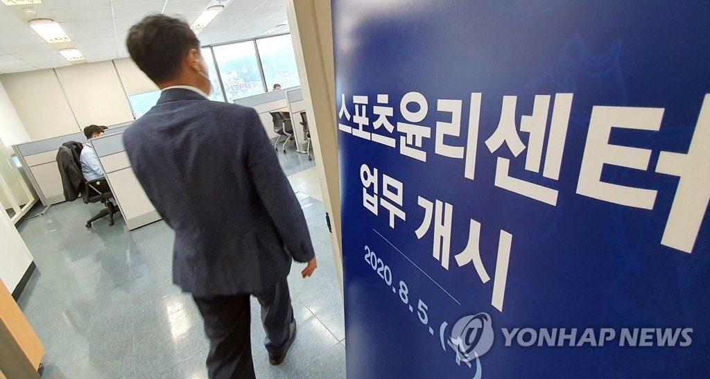 스포츠윤리센터 노동조합, 진정서 제출…"센터장, 폭언·갑질"