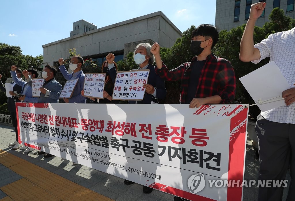 [팩트체크] 인터넷에 퍼진 '윤석열 검찰의 수사법' 따져봤더니