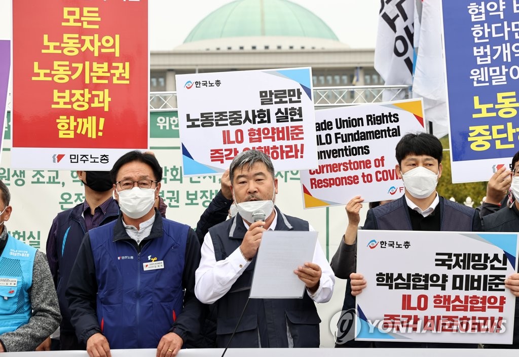 양대 노총 "ILO 핵심협약 즉각 비준, 노조법 개정안은 폐기"