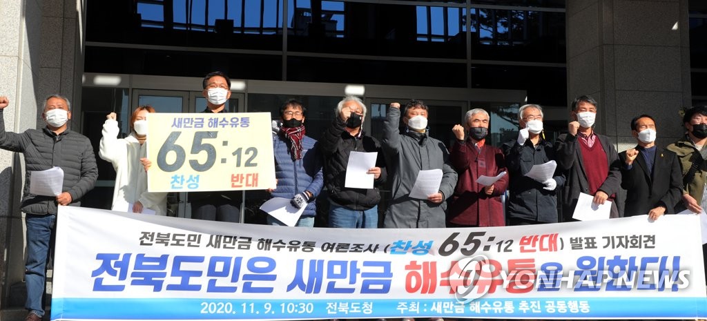 '새만금 해수 유통 논란'…전북환경연합 7대 환경뉴스 선정