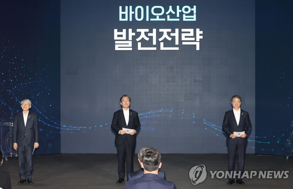 '바이오 기업인의 날' 행사 첫 개최…유공자 10명 표창