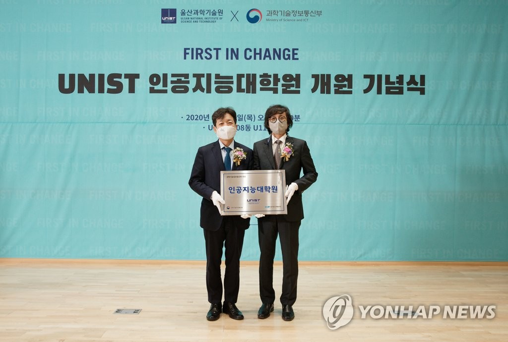 [인터뷰] 노삼혁 UNIST 인공지능대학원장 "제조업 AI 역량 강화할 것"