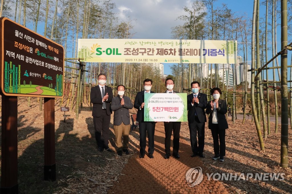 울산시, 태화강 백리대숲 조성 유공자에 감사패 수여