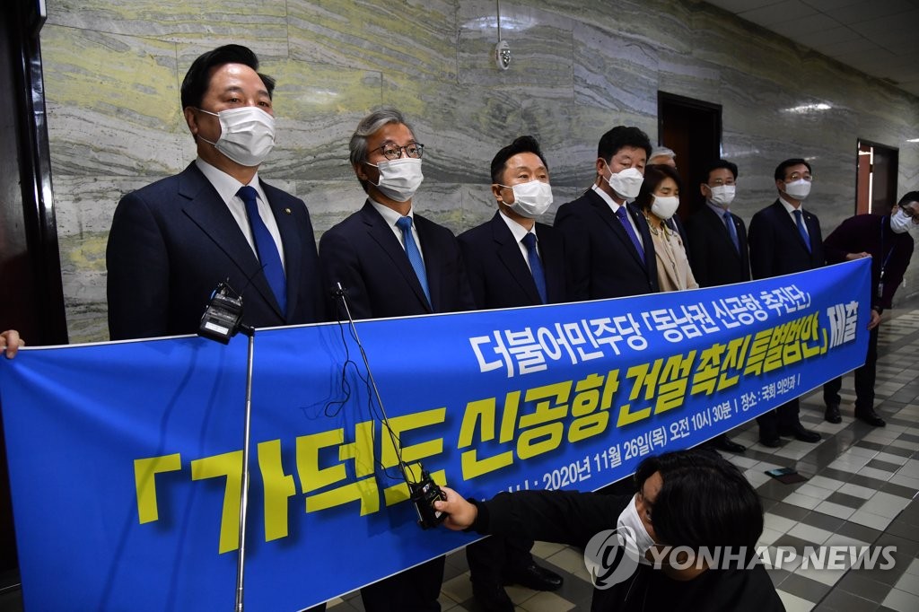 민주당 경북도의원들 "가덕도 신공항 정쟁 중단"