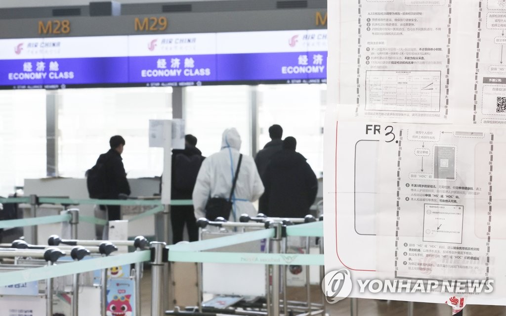 인천공항 터미널 검색요원 코로나 확진…40여명 자택격리