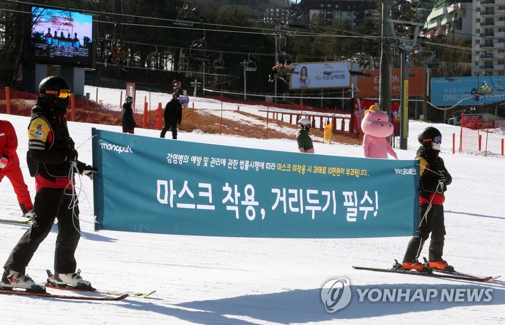 평창 스키장서 아르바이트생 3명 확진…축소 운영 검토(종합)