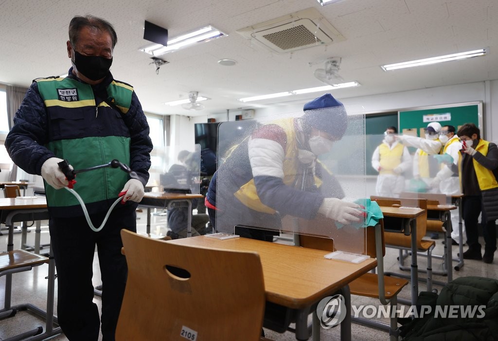 서울시, 수능 단체응원 금지…학부모 교문 대기도 자제 당부