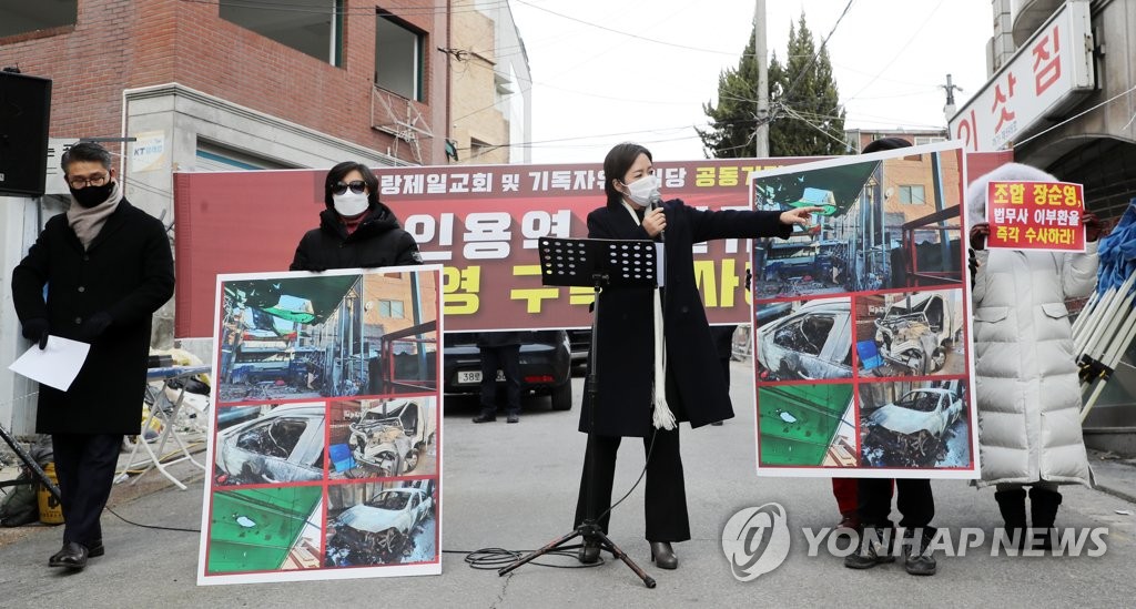 사랑제일교회 "화염방사기 준비한 적 없다…용역이 폭력행사"