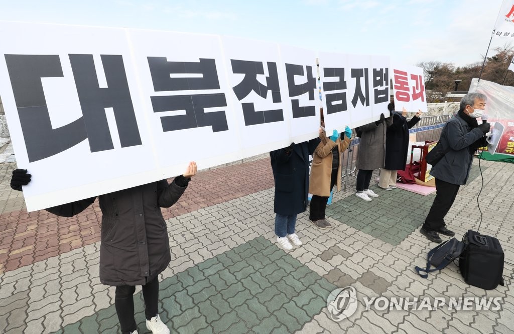 통일부 "대북전단금지법, 국민생명 보호 위한 최소한의 조치"