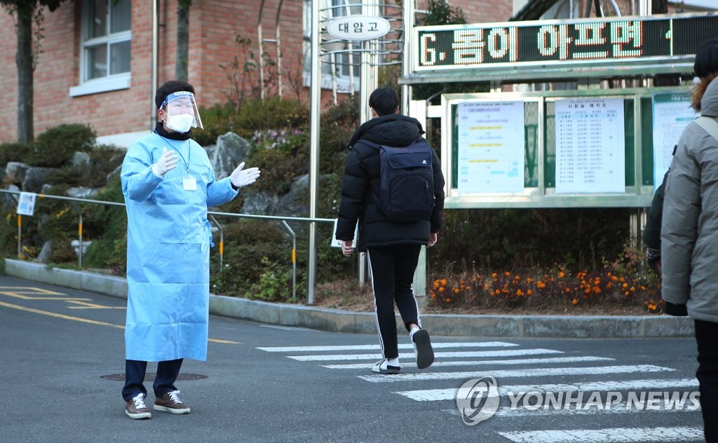 [수능] 차분한 분위기 보인 고사장…교사·학부모 '조용한 응원'