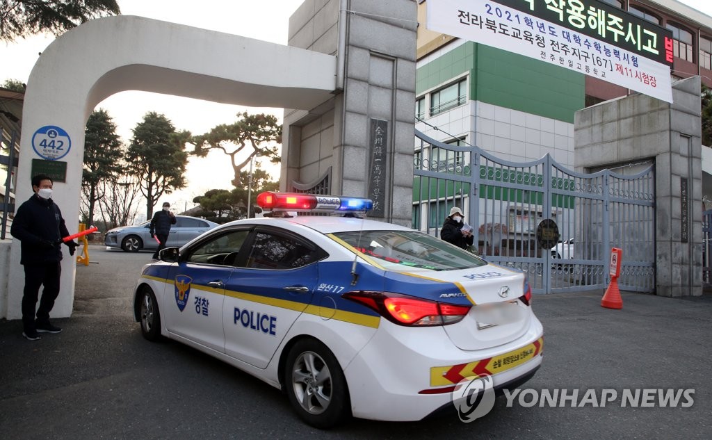 [수능] 신분증 깜빡·시험장 착각…웃지 못할 해프닝 속출