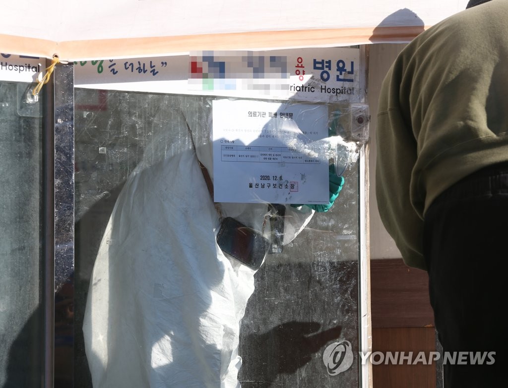 울산 한 요양병원서 15명 집단감염…"추가 확진자도 다수 예상"(종합)