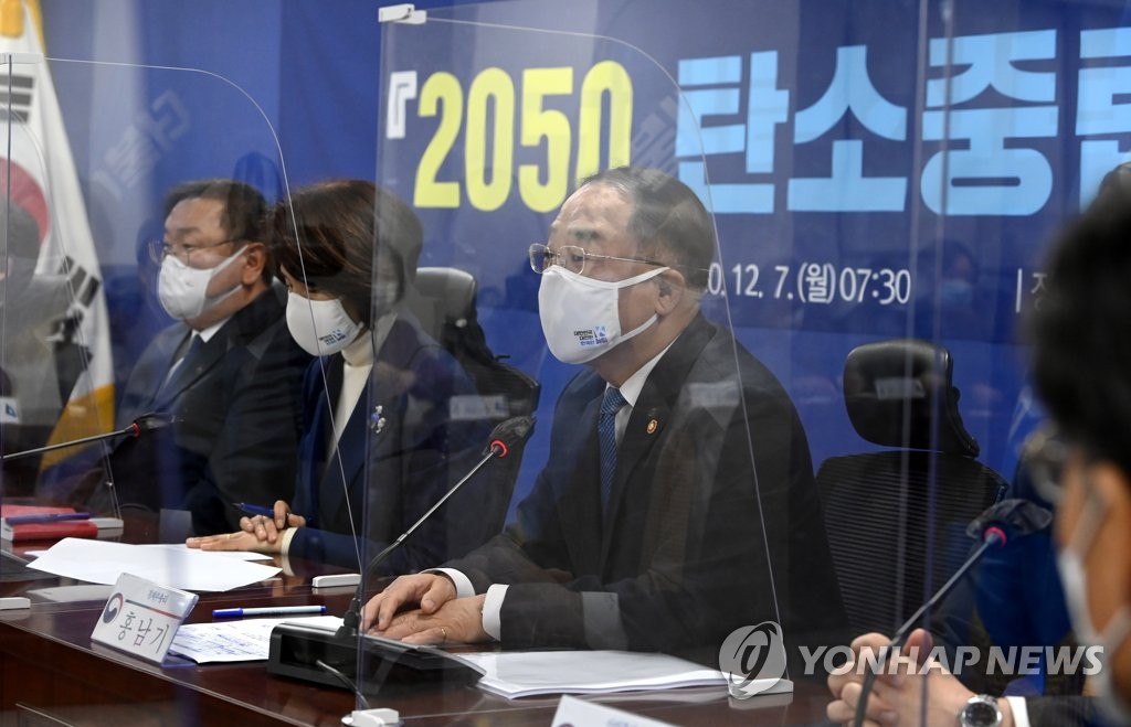 2050년 탄소중립위해 기후대응기금 조성…세제·부담금도 손본다