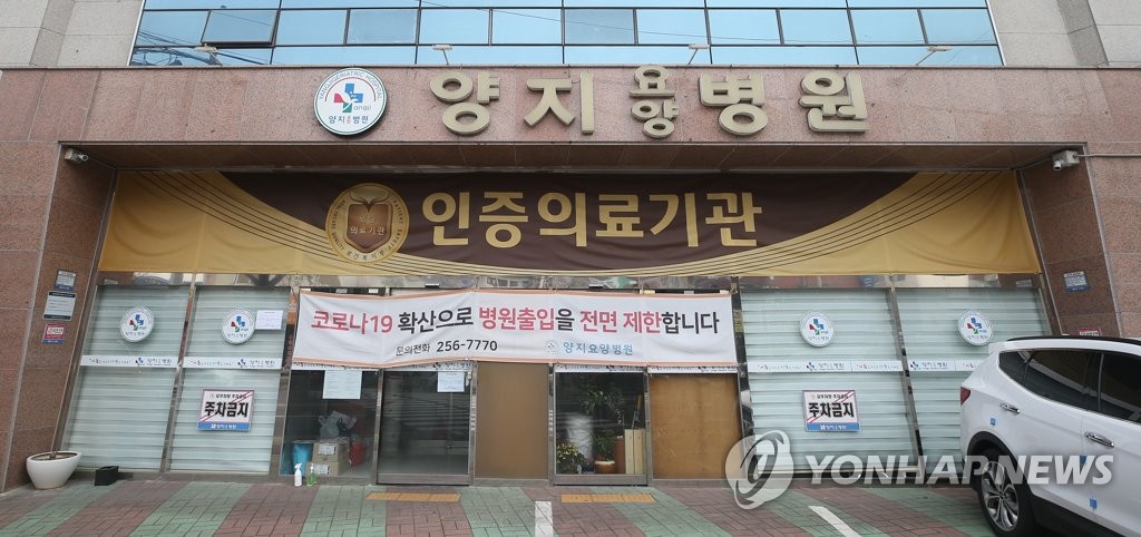 하루 53명 확진자 발생 울산, 요양병원 방역 긴급 합동점검