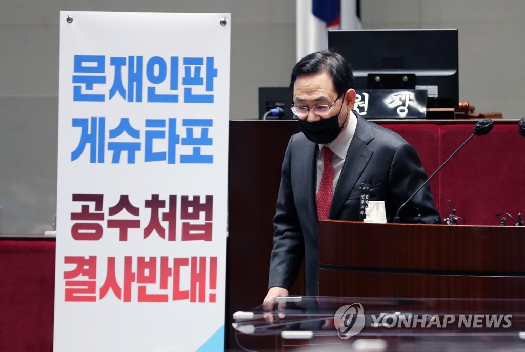 주호영, 與 공수처법 처리강행에 "국회보이콧·장외투쟁 불사"