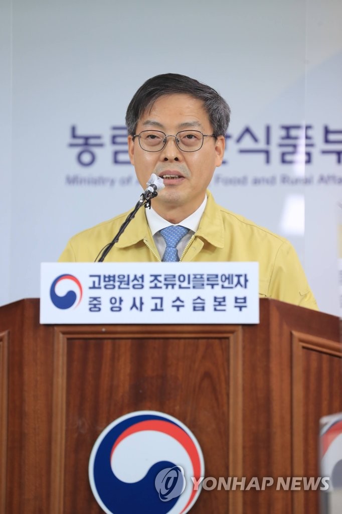 "고병원성 AI 발생 농장간 관련 없지만 가능성 열어두고 조사"