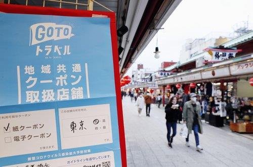 빚더미에 올라앉는 일본…"올해 세수입 11년만에 최대폭↓"