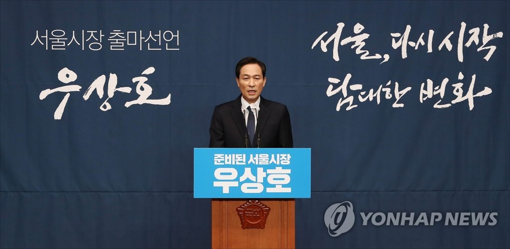 민주, 서울시장 경선 '우상호 신호탄'…박영선·박주민 3파전?