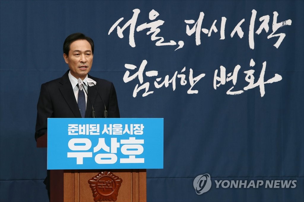 우상호, 與 첫 서울시장 출사표…"마지막 정치적 도전"(종합)