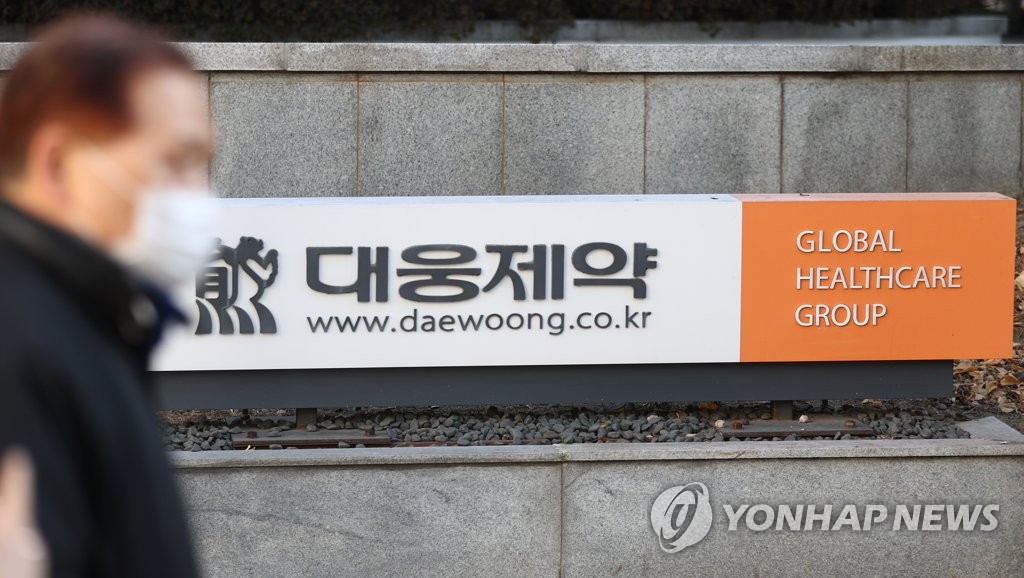 [특징주]    'Botox Dispute' closes two days of Daewoong Pharmaceutical 57% ↑ (Total)