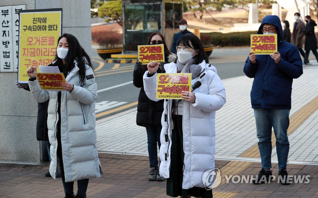 "비난 가능성 크지만…" 강제추행 혐의 오거돈 영장 또 기각