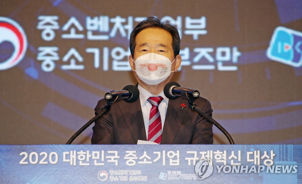 정총리 "규제혁신으로 中企혁신 마중물 붓겠다"