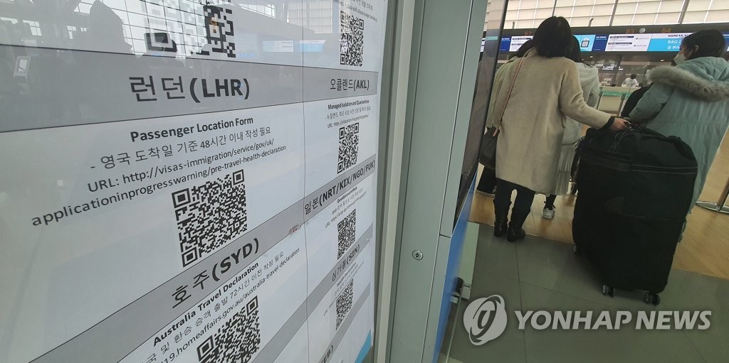 정부 "연말까지 영국발 항공편 일시 중단…영국행은 계속 운항"