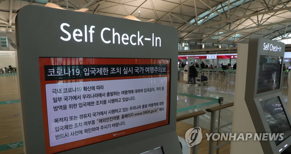 정부 "연말까지 영국발 항공편 일시 중단…영국행은 계속 운항"