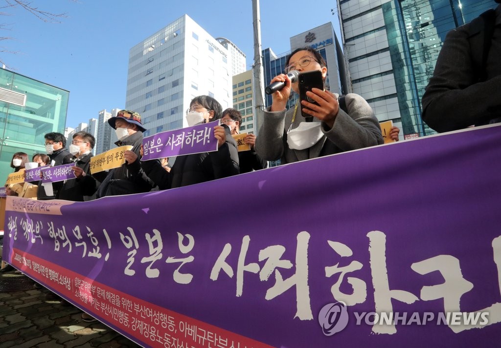 "한일 위안부 합의 무효" 부산서 올해 마지막 수요시위