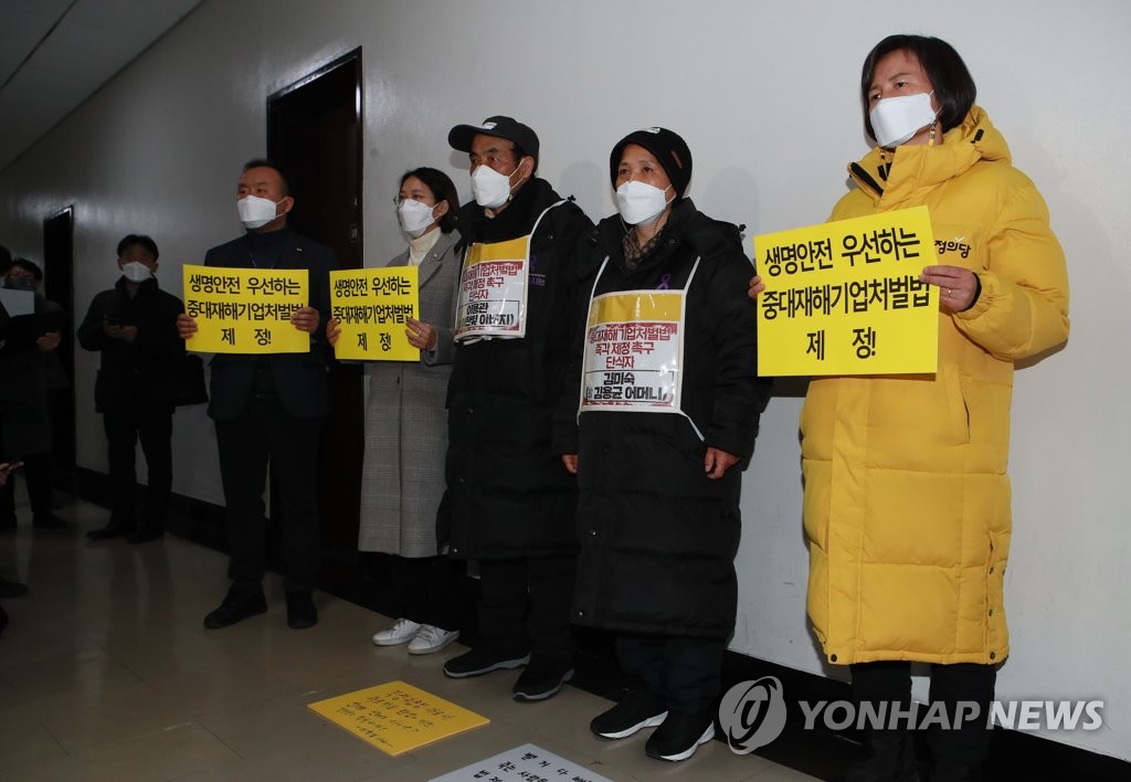 여야, 중대재해법 심사 들어갔지만…"정의규정도 결론 못내"(종합)