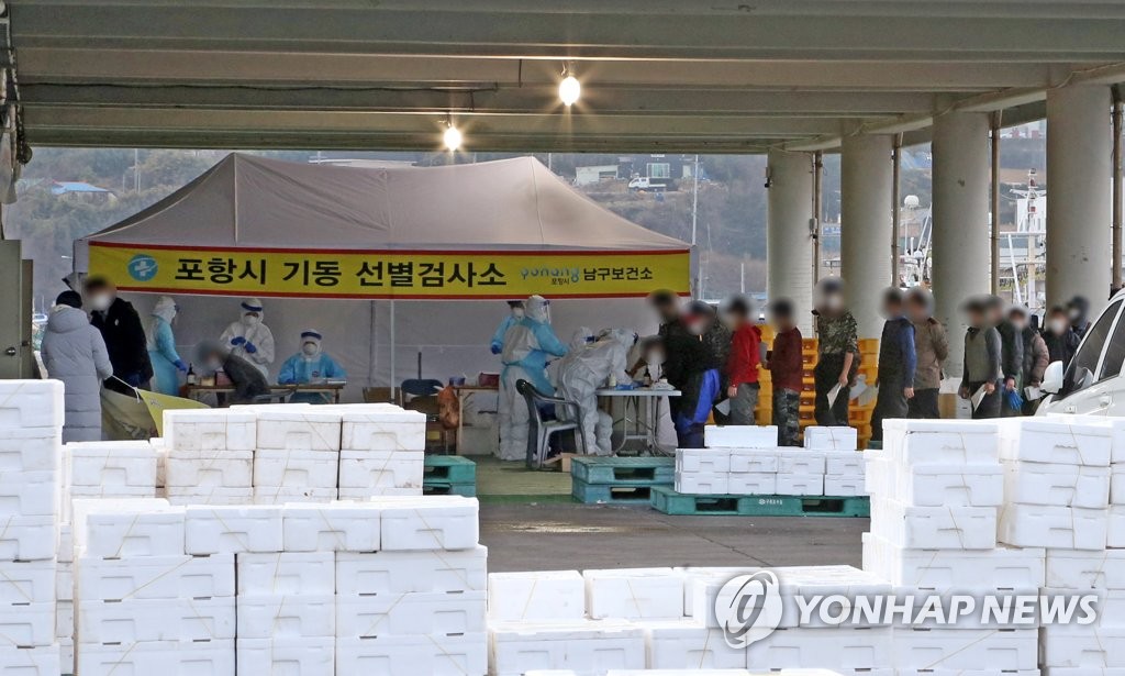 포항 구룡포발 확진자 2명 추가…현재까지 33명