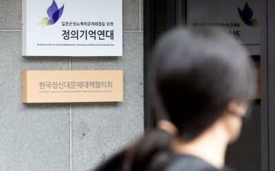 정부, 정의연 '기부금품 모집등록' 말소 안 한다