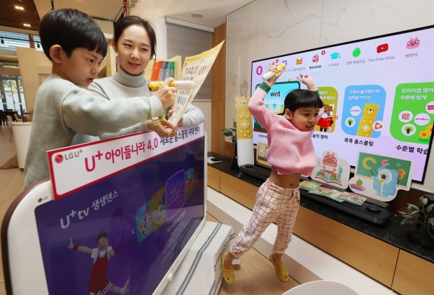 서울 용산구 LG U+ 본사에서 모델들이 전문 영어교육 방식을 적용한 'U+아이들나라 4.0'과 아이전용 리모컨 '놀이펜'을 선보이고 있다. 사진=연합뉴스