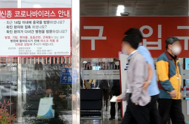 코로나 청정지역이었던 전북 순창에서 첫 확진자가 발생했다. 사진은 전북 익산 원광대병원. /사진=연합뉴스
