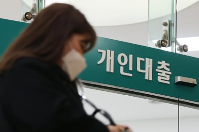 꽉 막힌 은행 대출…카카오뱅크, '마이너스 대출' 중단