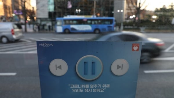 지난달 23일 서울 시내 버스정류장에 코로나19 방역 안내문이 붙어 있다. /사진=연합뉴스
