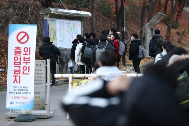 2021학년도 대학수학능력시험일인 3일 오전 서울 강남구 경기고등학교 정문 앞에서 수험생들이 고사장 안내도를 확인하고 있다. /사진=연합뉴스