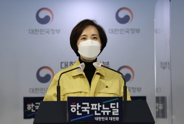 유은혜 사회부총리 겸 교육부 장관이 2021 대학수학능력시험 다음날인 4일 오전 정부서울청사에서 수능 이후 대학별 평가 관련 브리핑을 하고 있다. /사진=연합뉴스