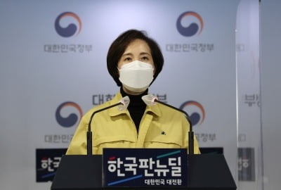 [속보] 유은혜 "자가격리 수험생, 별도 시험장에서 대학별 전형 응시"