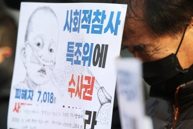 7일 오전 서울 중구 포스트타워 앞에서 열린 '사회적참사특별조사위원회 활동 연장 촉구 기자회견'에서 가습기살균제피해자가  손팻말을 들고 있다./사진=연합뉴스