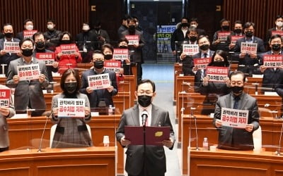 국민의힘 '문재인 정권 규탄 성명'…"야당 무시·수적 우위로 일당독재" [전문]