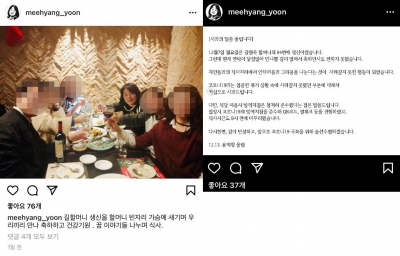 민주당, '와인 모임' 윤미향에 "부적절 행위, 엄중 경고"